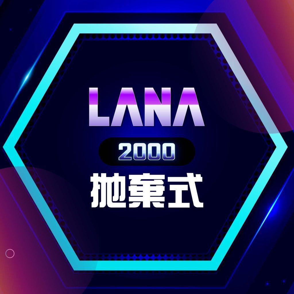 Sp2s,哩啞,ILIA,SWAG,煙彈,RELX,LANA,菸彈,Sp2s電子煙,哩啞電子煙,ILIA電子煙,SWAG電子煙,煙彈推薦,RELX電子煙,LANA電子煙,電子菸官網