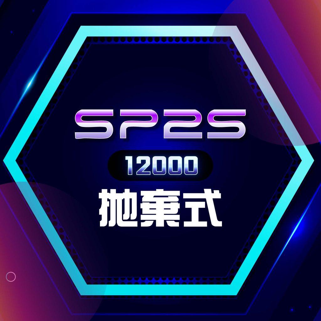 Sp2s,哩啞,ILIA,SWAG,煙彈,RELX,LANA,菸彈,Sp2s電子煙,哩啞電子煙,ILIA電子煙,SWAG電子煙,煙彈推薦,RELX電子煙,LANA電子煙,電子菸官網