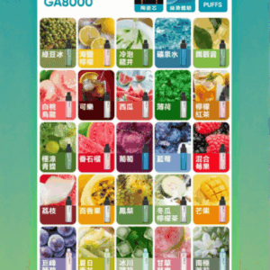 悅刻RELX💗拋棄式💗8000口